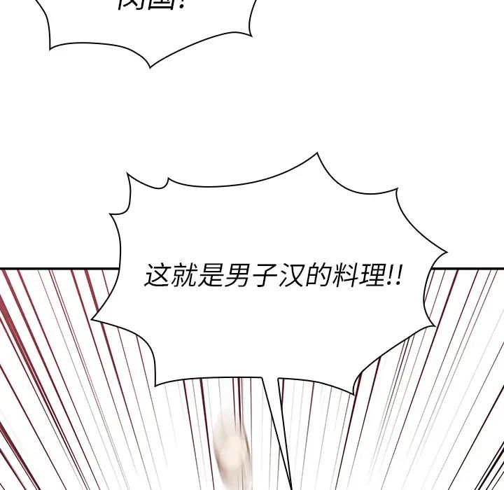 《邻家三姐妹》漫画 第27話