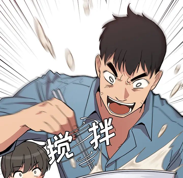 《邻家三姐妹》漫画 第27話