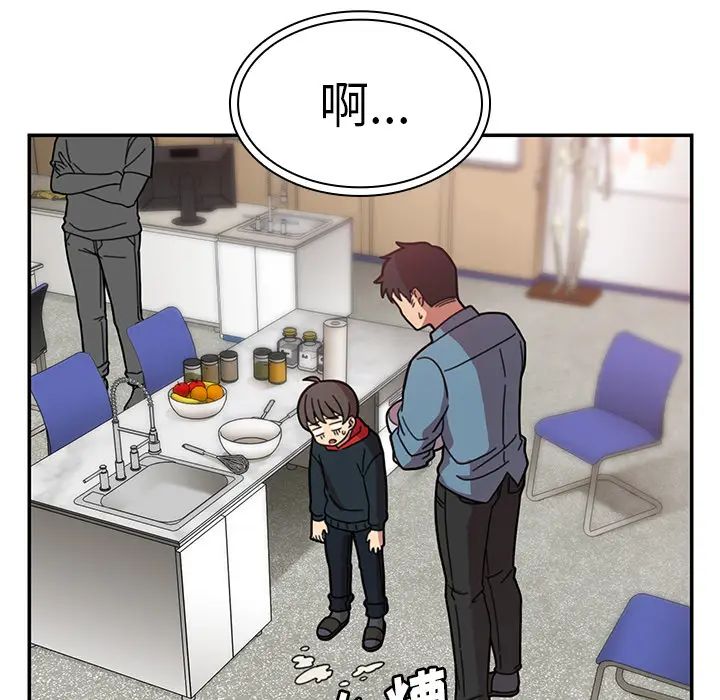 《邻家三姐妹》漫画 第27話
