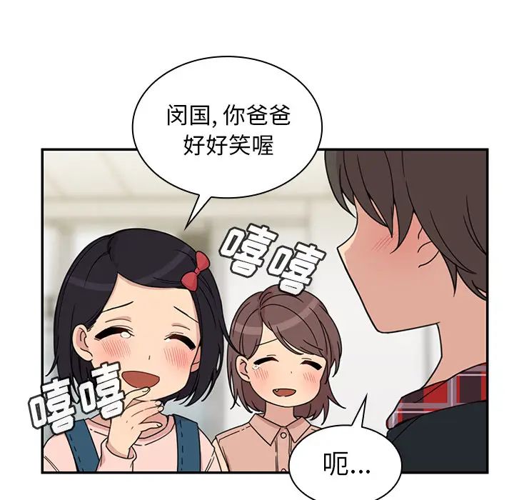 《邻家三姐妹》漫画 第27話