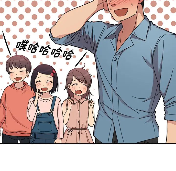 《邻家三姐妹》漫画 第27話