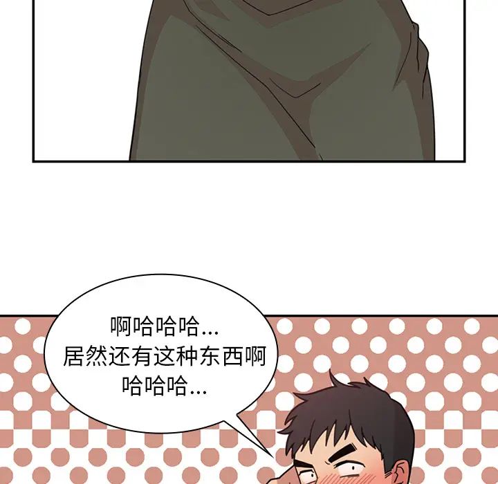 《邻家三姐妹》漫画 第27話