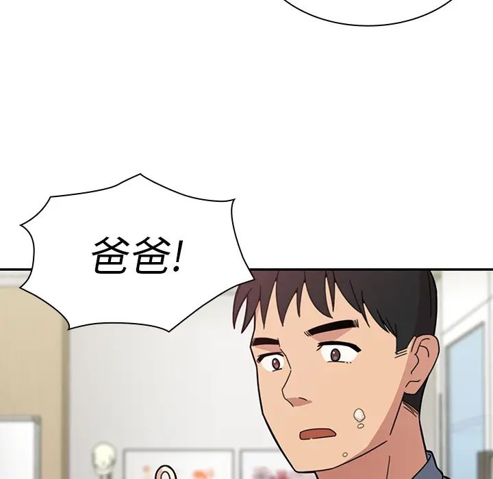 《邻家三姐妹》漫画 第27話