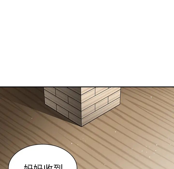 《邻家三姐妹》漫画 第27話