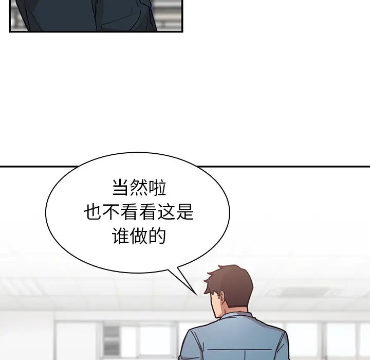 《邻家三姐妹》漫画 第27話