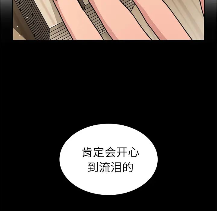 《邻家三姐妹》漫画 第27話
