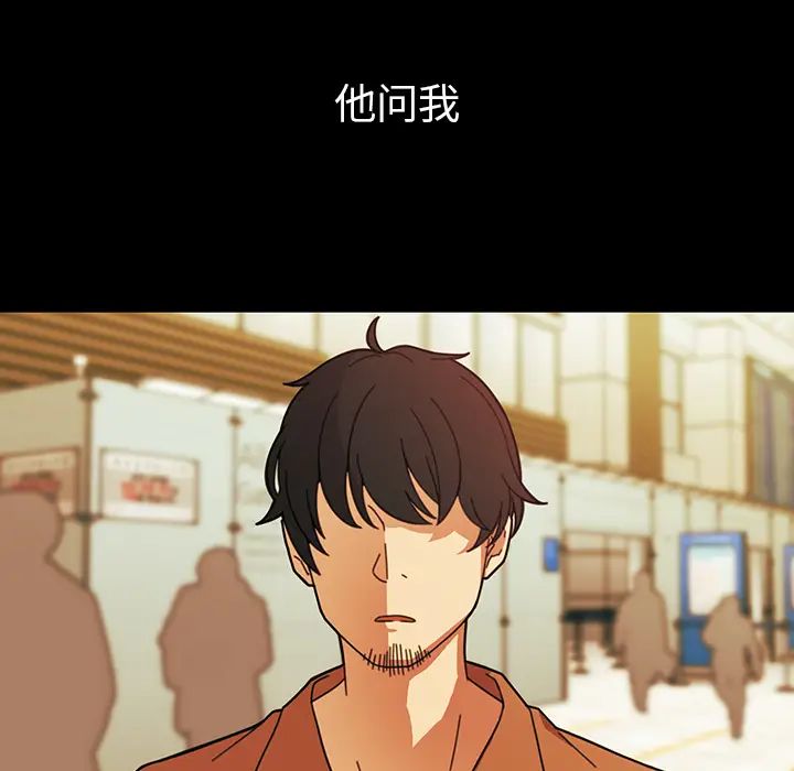 《邻家三姐妹》漫画 第27話