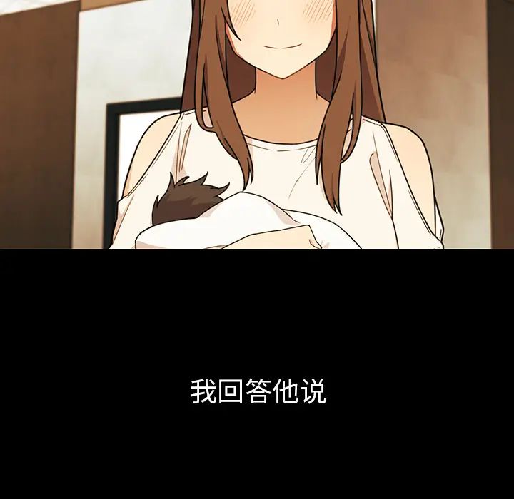 《邻家三姐妹》漫画 第27話