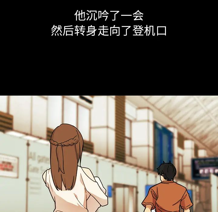 《邻家三姐妹》漫画 第27話