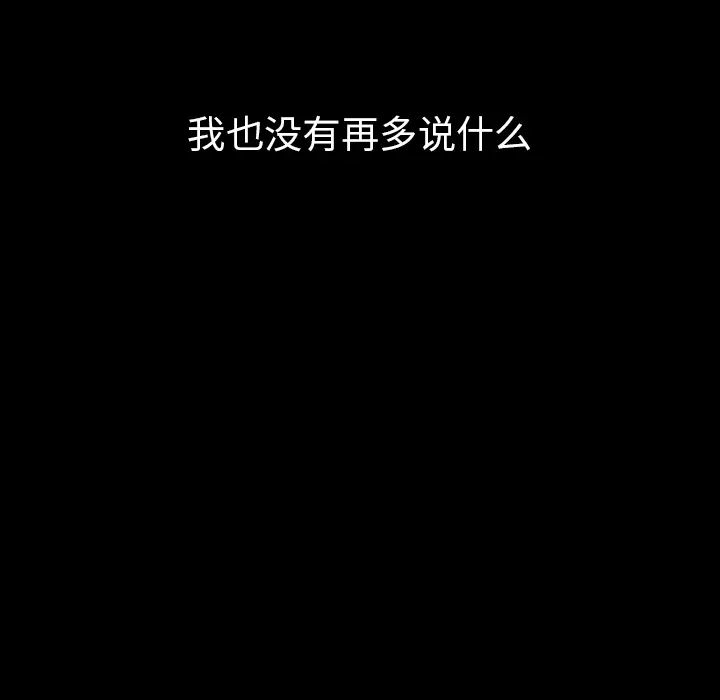 《邻家三姐妹》漫画 第27話
