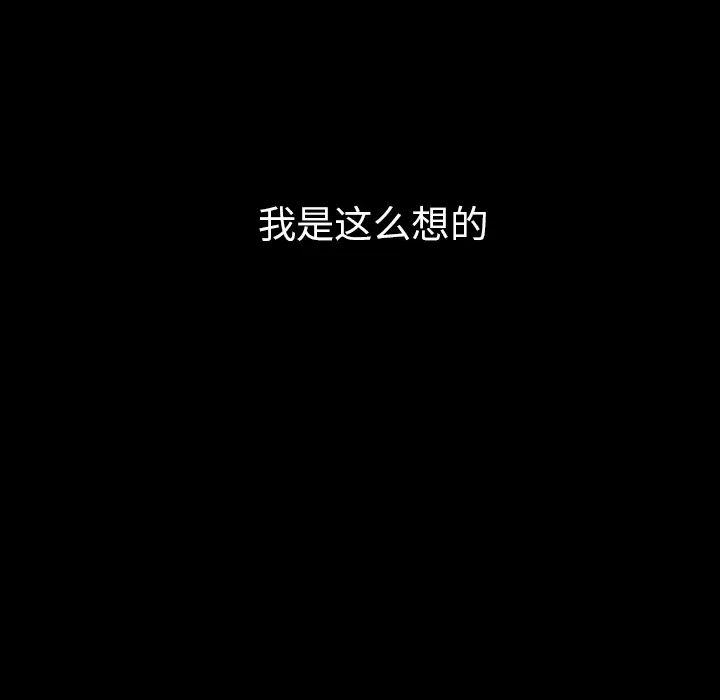 《邻家三姐妹》漫画 第27話