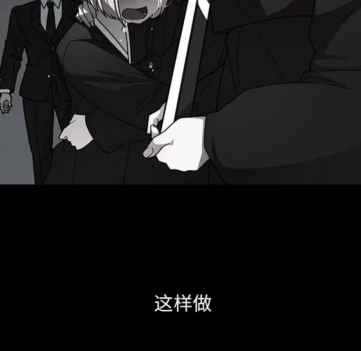 《邻家三姐妹》漫画 第27話