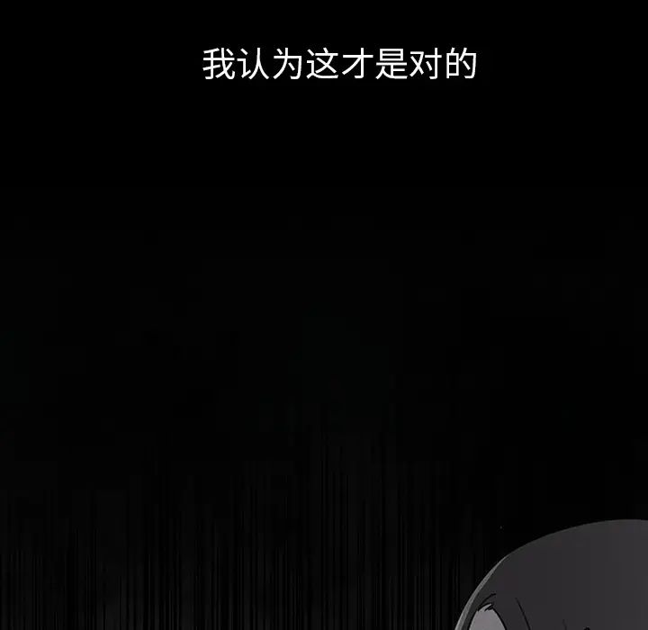 《邻家三姐妹》漫画 第27話