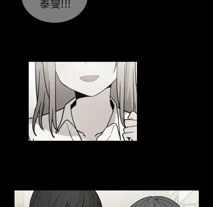《邻家三姐妹》漫画 第27話