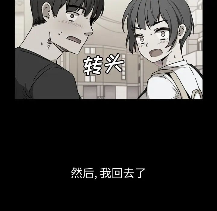 《邻家三姐妹》漫画 第27話