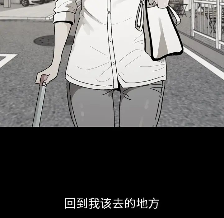 《邻家三姐妹》漫画 第27話