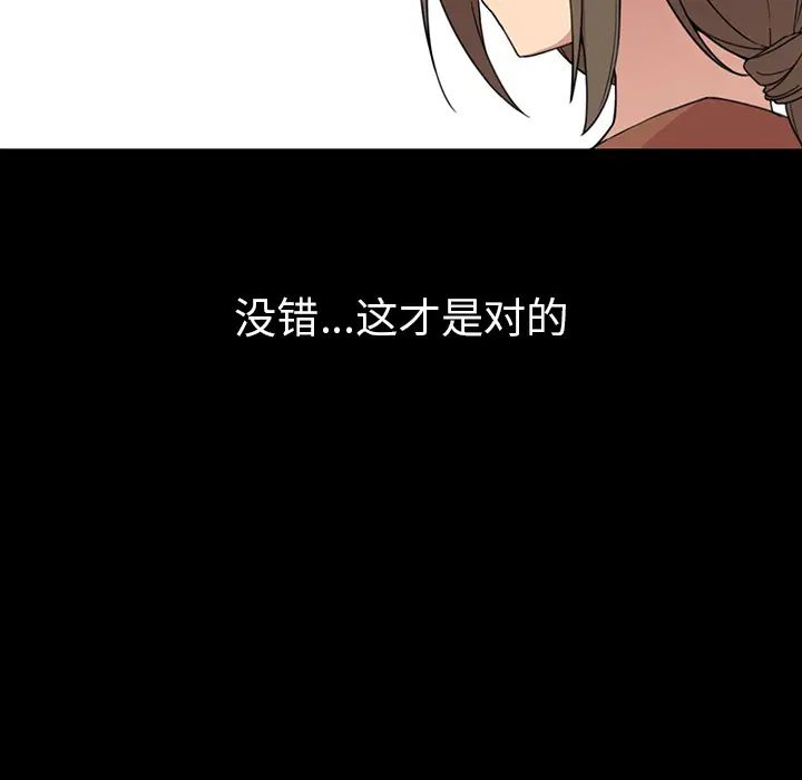 《邻家三姐妹》漫画 第27話