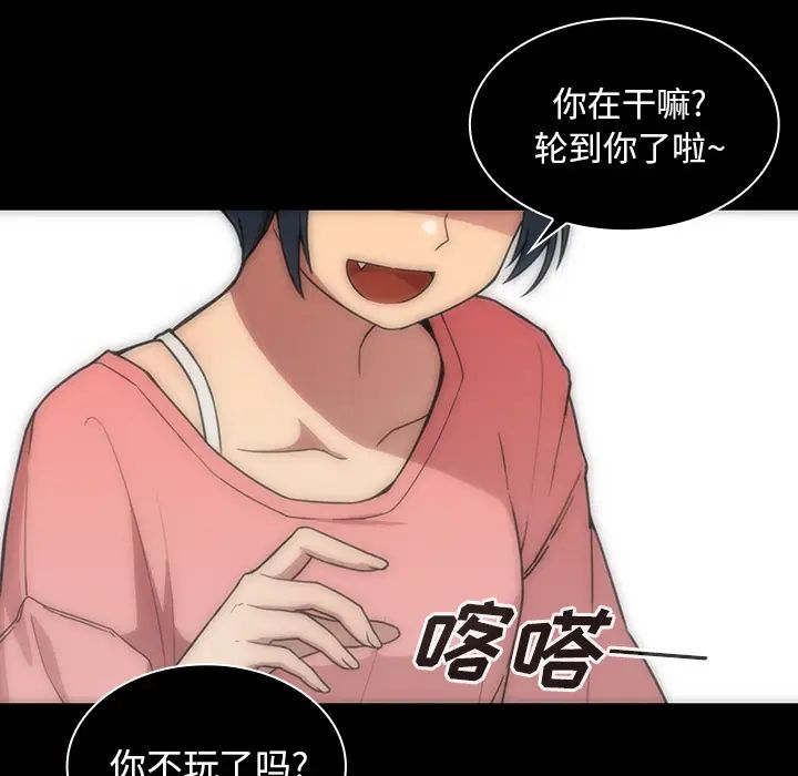 《邻家三姐妹》漫画 第27話