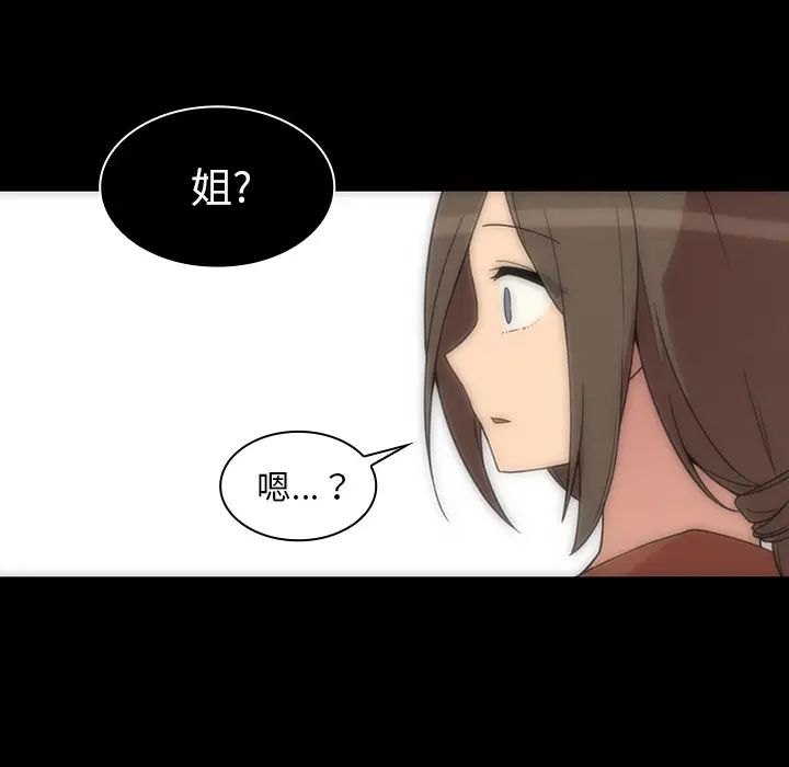 《邻家三姐妹》漫画 第27話