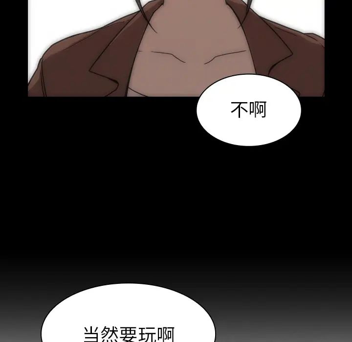 《邻家三姐妹》漫画 第27話