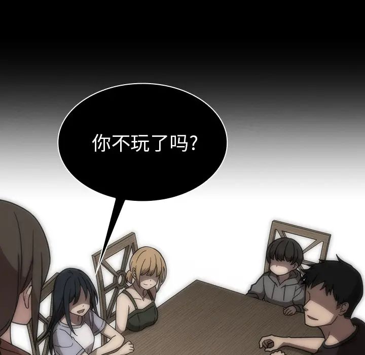《邻家三姐妹》漫画 第27話