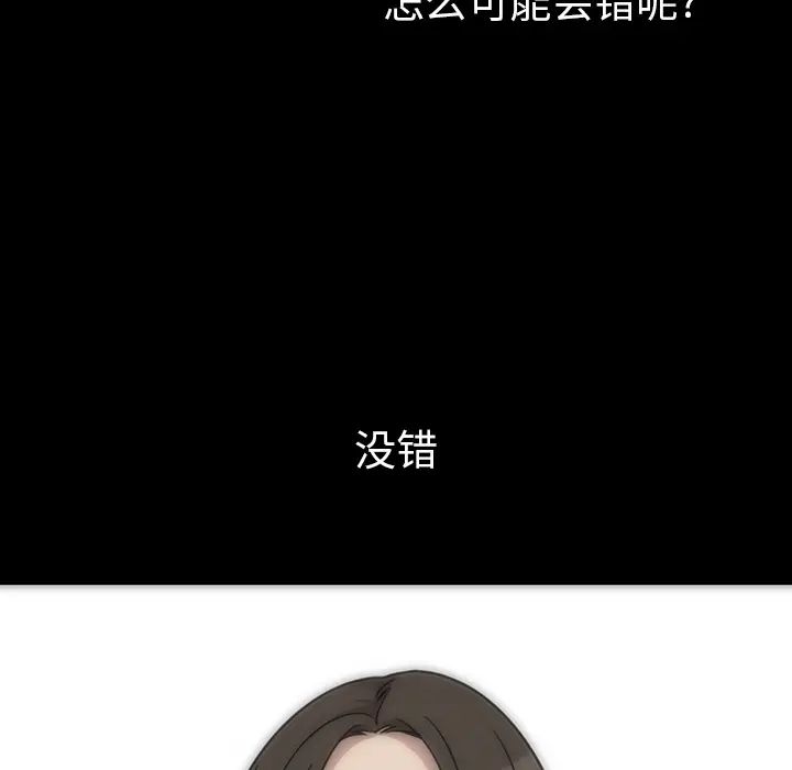 《邻家三姐妹》漫画 第27話