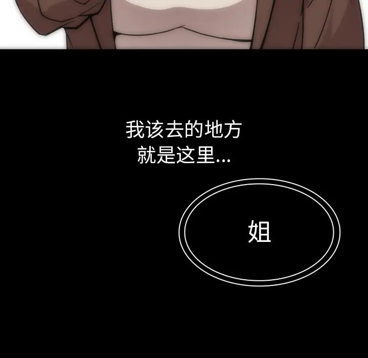 《邻家三姐妹》漫画 第27話