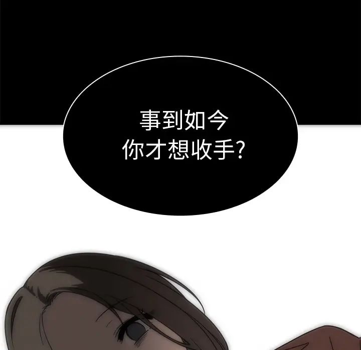 《邻家三姐妹》漫画 第27話