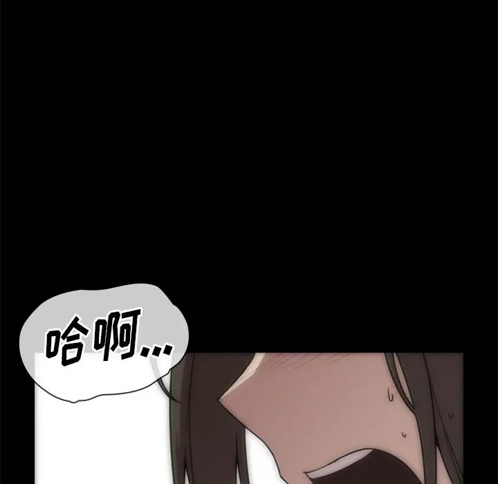 《邻家三姐妹》漫画 第27話