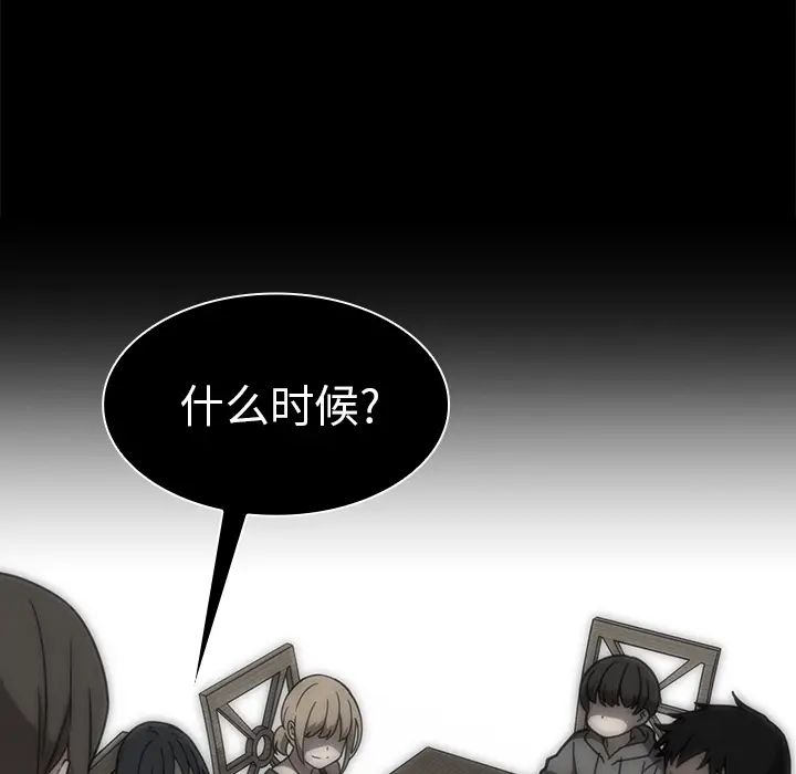 《邻家三姐妹》漫画 第27話