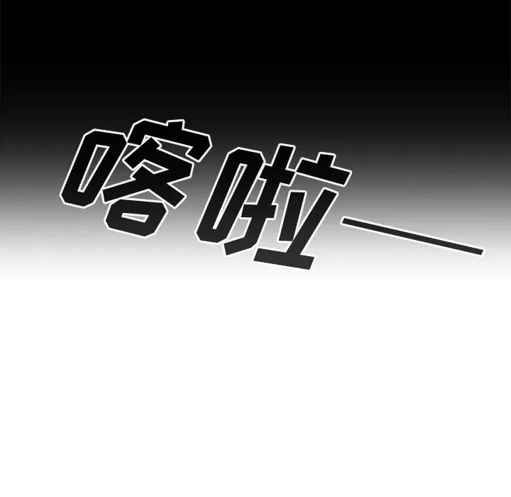 《邻家三姐妹》漫画 第27話