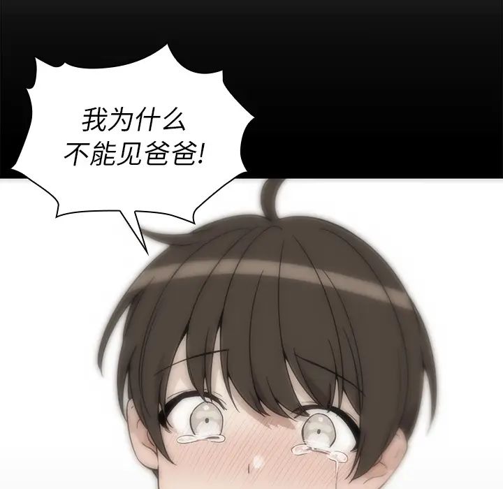 《邻家三姐妹》漫画 第27話