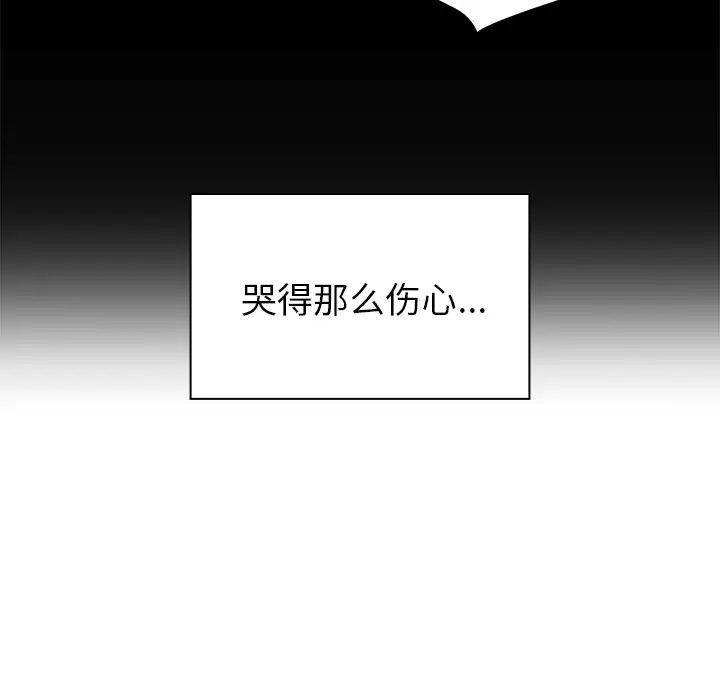 《邻家三姐妹》漫画 第27話