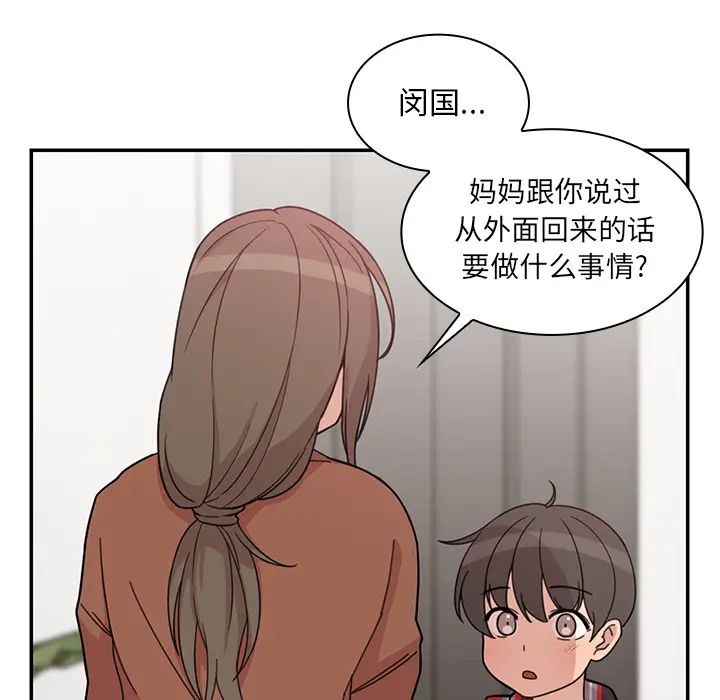 《邻家三姐妹》漫画 第27話
