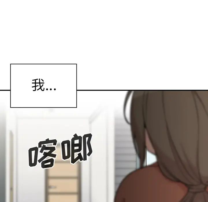 《邻家三姐妹》漫画 第27話