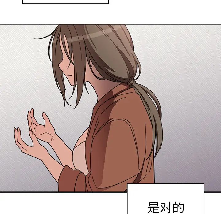 《邻家三姐妹》漫画 第27話