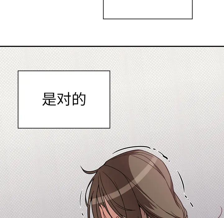 《邻家三姐妹》漫画 第27話