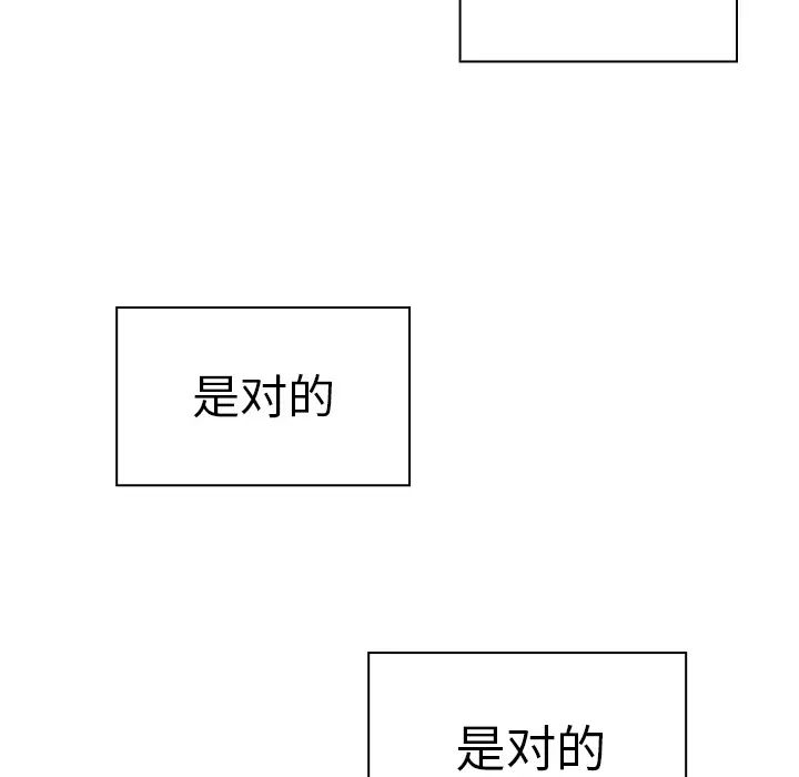 《邻家三姐妹》漫画 第27話
