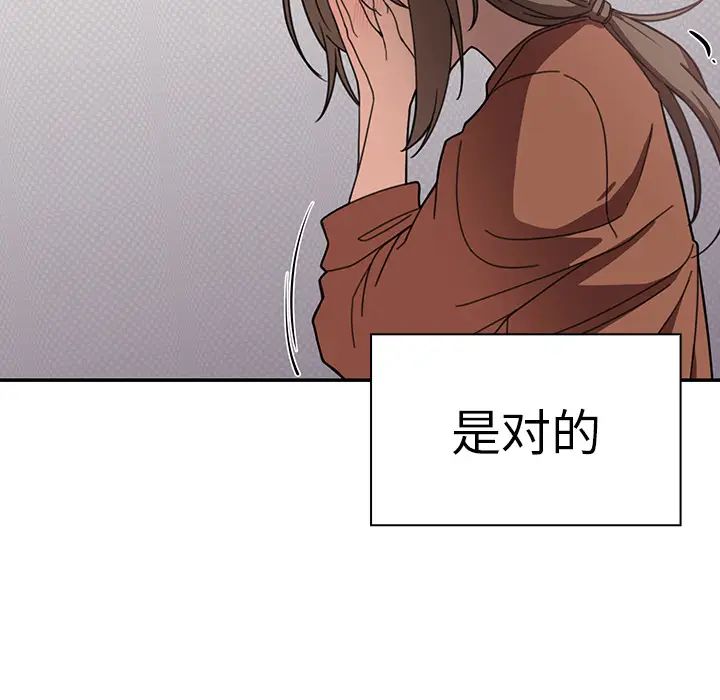 《邻家三姐妹》漫画 第27話
