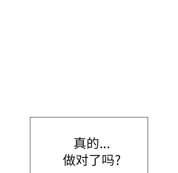 《邻家三姐妹》漫画 第27話