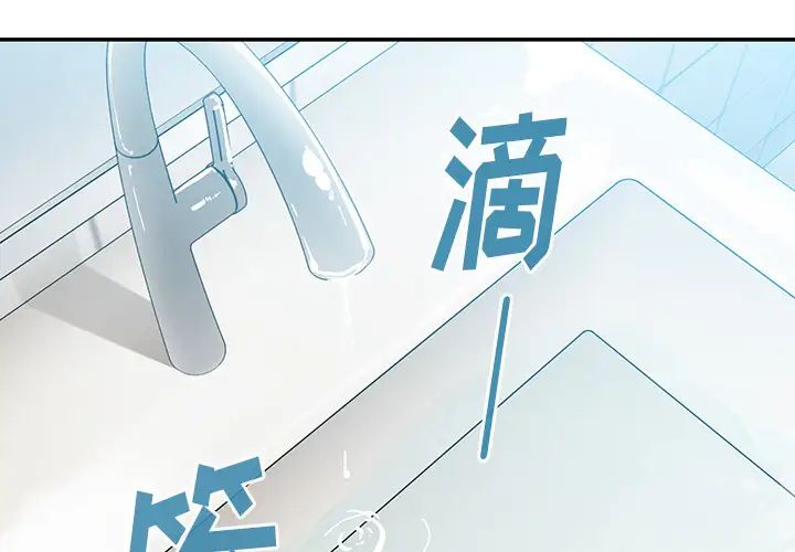 《邻家三姐妹》漫画 第28話