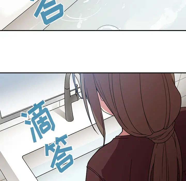 《邻家三姐妹》漫画 第28話