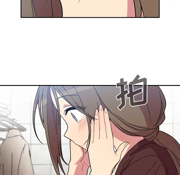 《邻家三姐妹》漫画 第28話