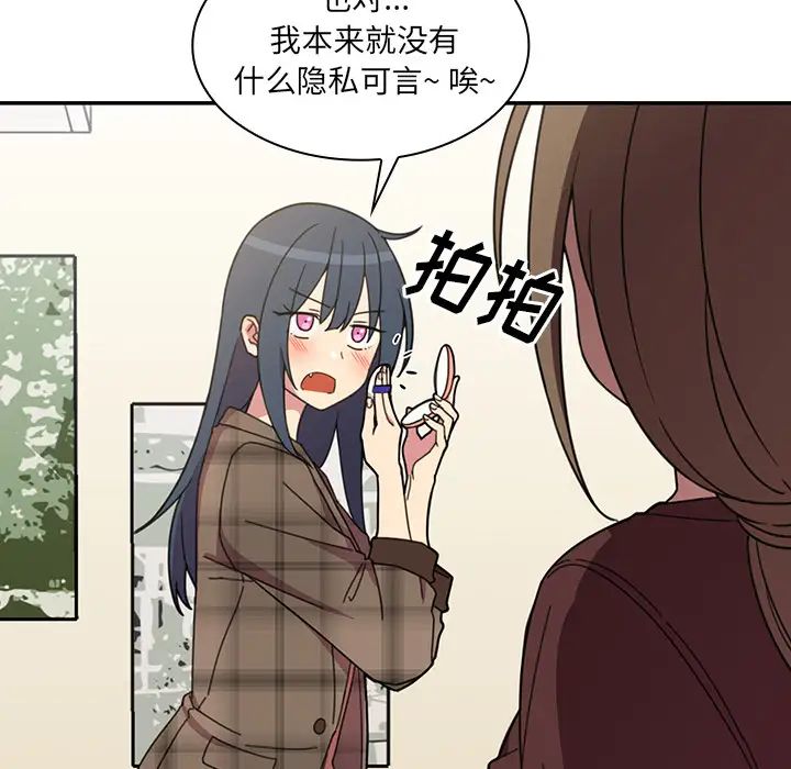 《邻家三姐妹》漫画 第28話