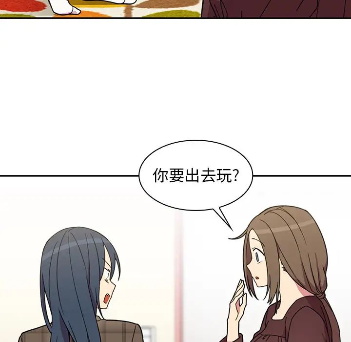 《邻家三姐妹》漫画 第28話