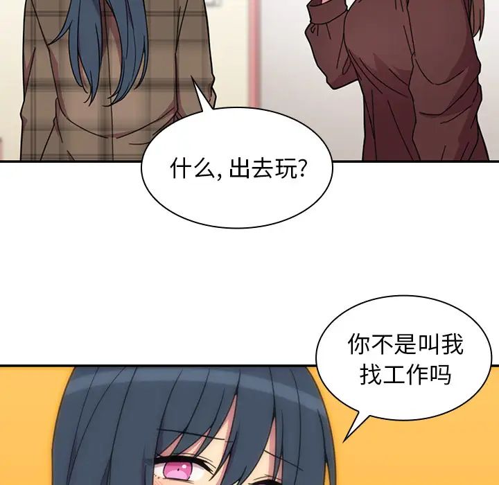 《邻家三姐妹》漫画 第28話