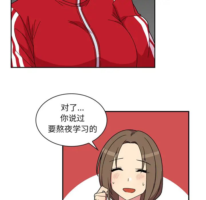 《邻家三姐妹》漫画 第28話
