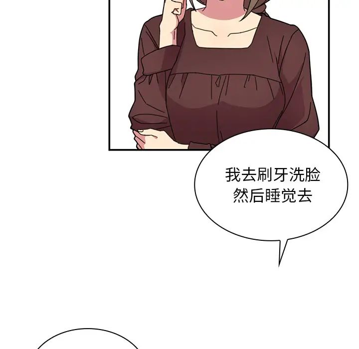 《邻家三姐妹》漫画 第28話