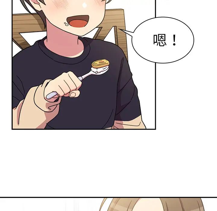 《邻家三姐妹》漫画 第28話
