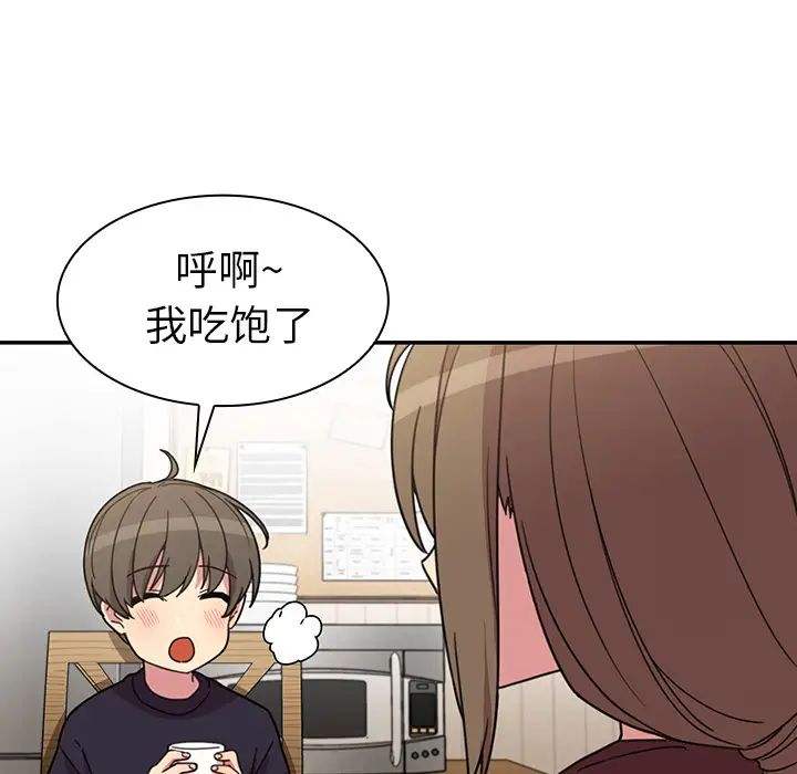 《邻家三姐妹》漫画 第28話